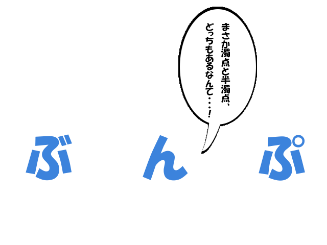 分布の覚え方イメージ