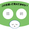 「孤剣」覚えていますか？