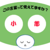 「小恙」覚えていますか？