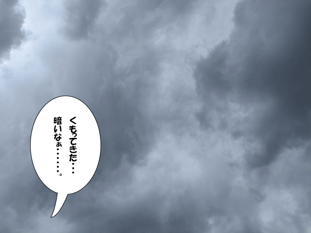 雲翳の覚え方イメージ