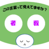 「著莪」覚えていますか？